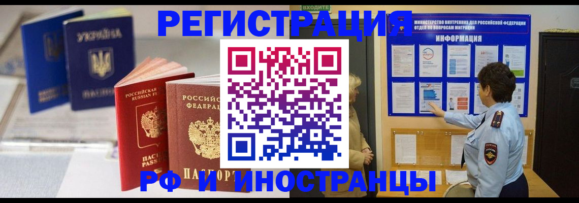 временная регистрация гарантия в Ялте