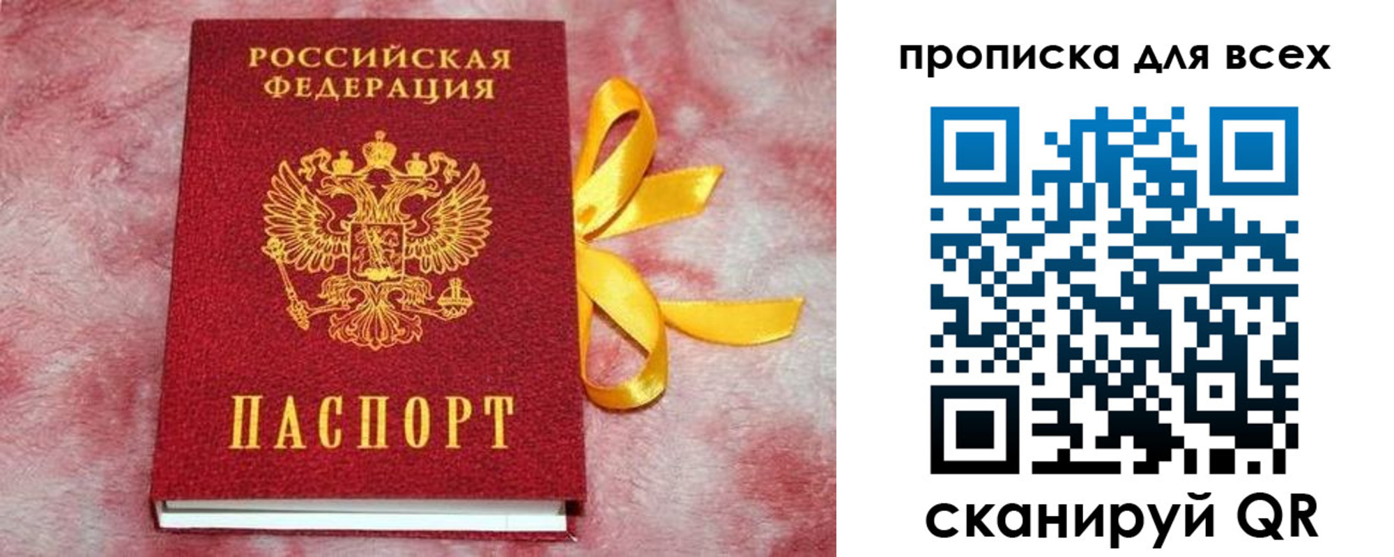 прописка для школы в Ялте