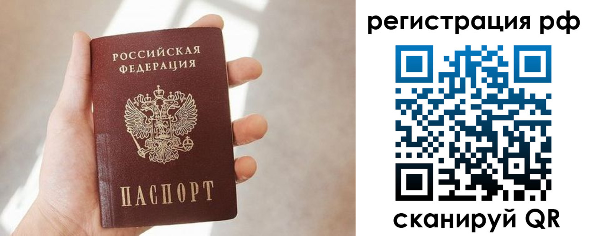 прописка от собственника в Ялте