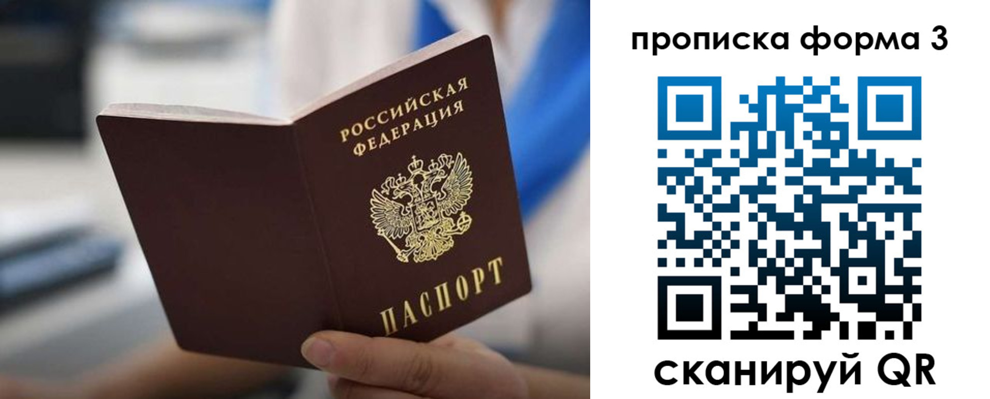 временная регистрация недорого в Ялте