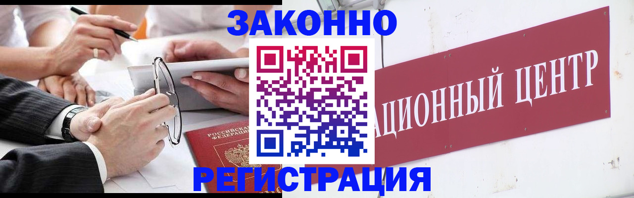 прописка для кредита в Ялте