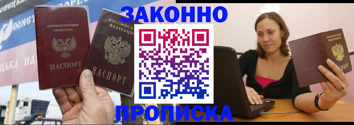 найти адрес прописки в Ялте
