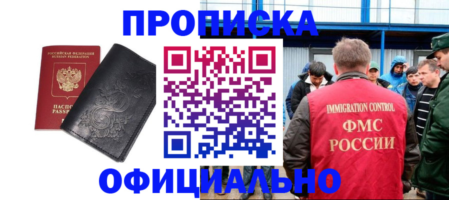 временная регистрация адрес в Ялте