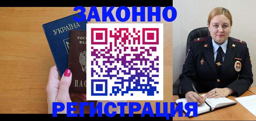 временная регистрация собственник в Ялте
