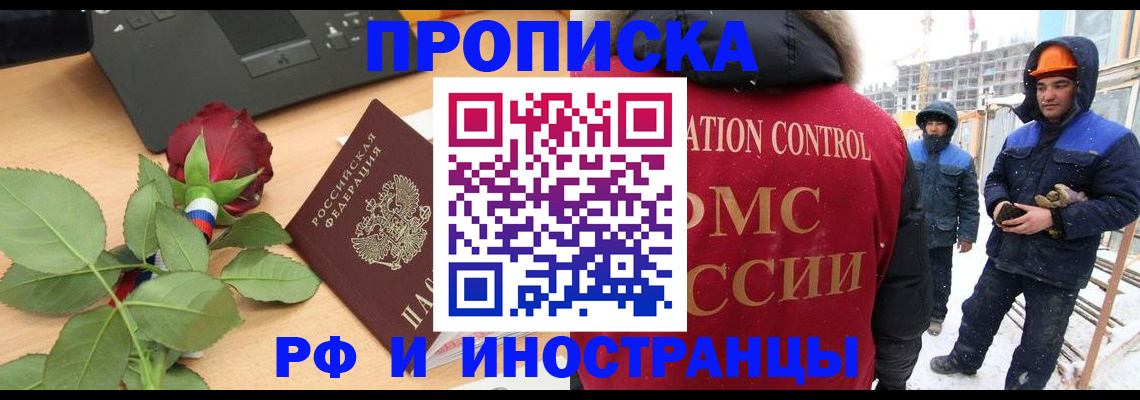 временная регистрация в Ялте