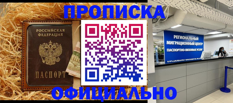 временная регистрация поиск в Ялте